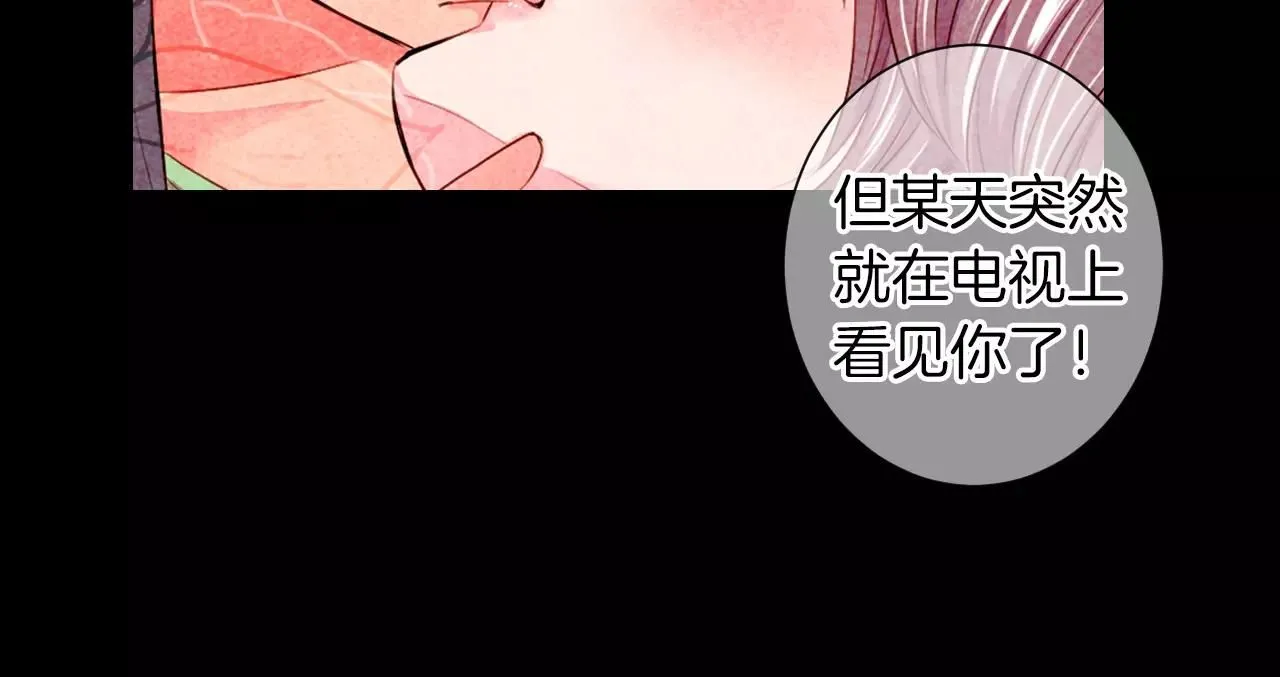 第三季 第10话 痛苦的回忆 第43页