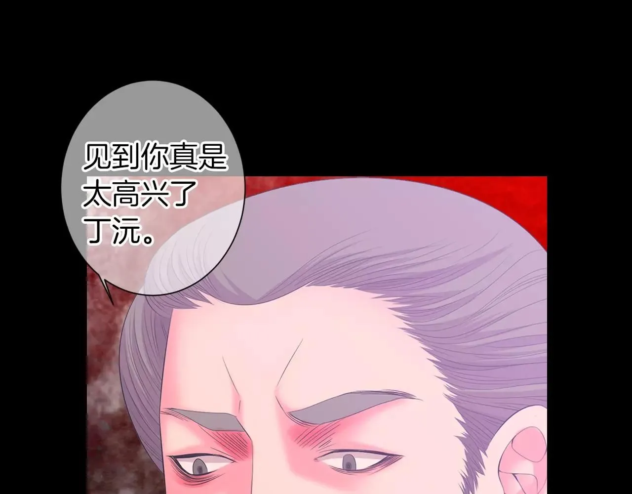 第三季 第10话 痛苦的回忆 第44页