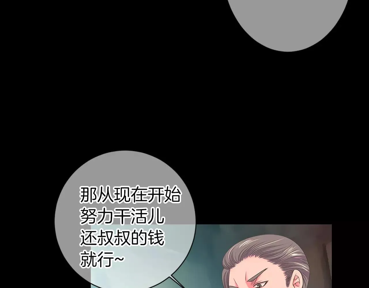 第三季 第10话 痛苦的回忆 第46页