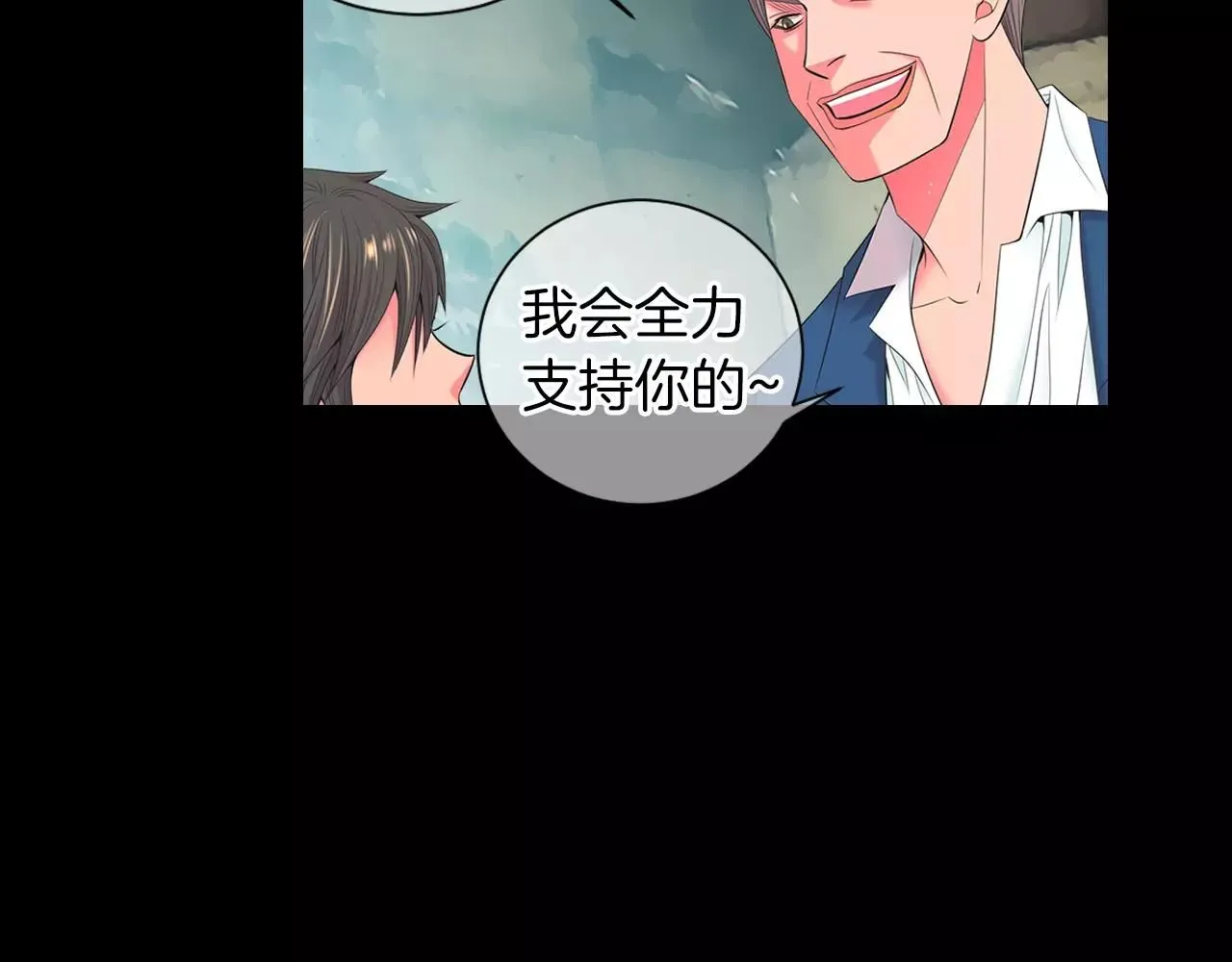 第三季 第10话 痛苦的回忆 第47页