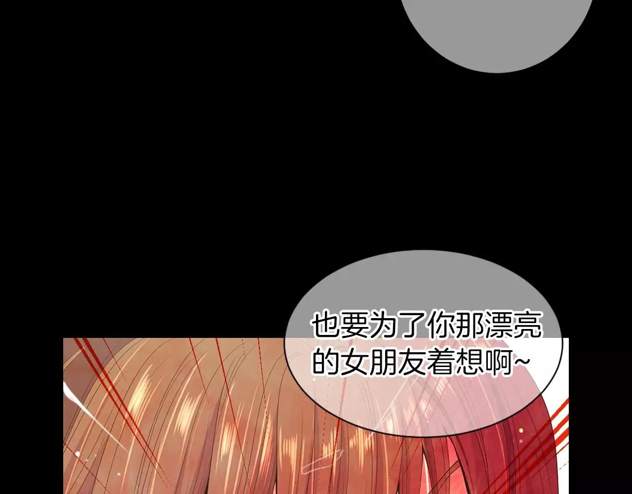 第三季 第10话 痛苦的回忆 第51页