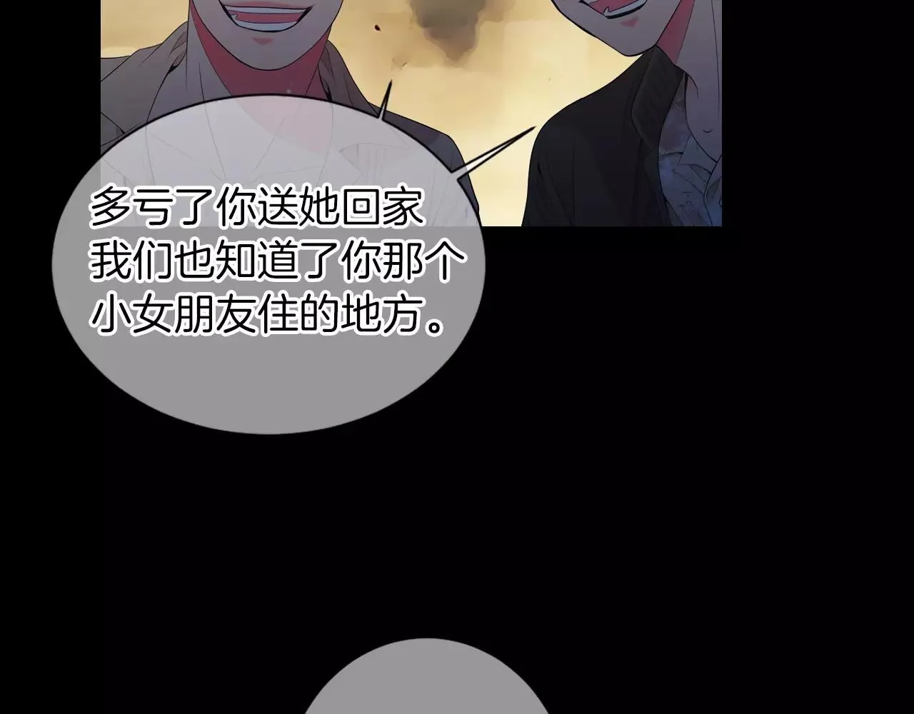 第三季 第10话 痛苦的回忆 第56页