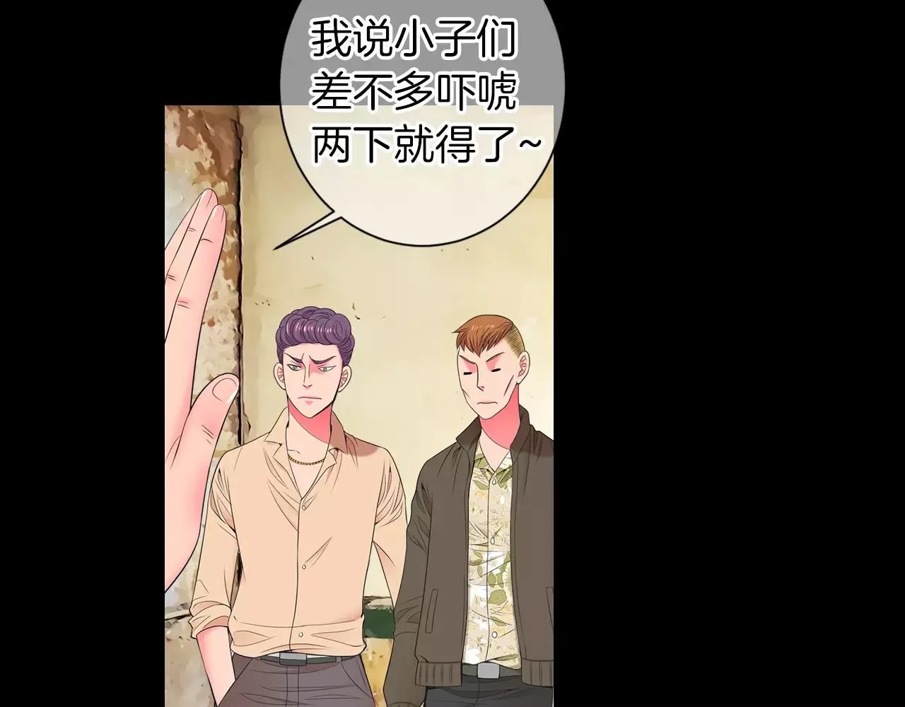 第三季 第10话 痛苦的回忆 第57页