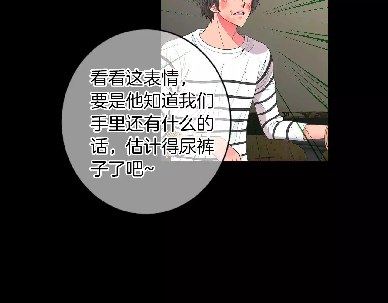 第三季 第10话 痛苦的回忆 第59页