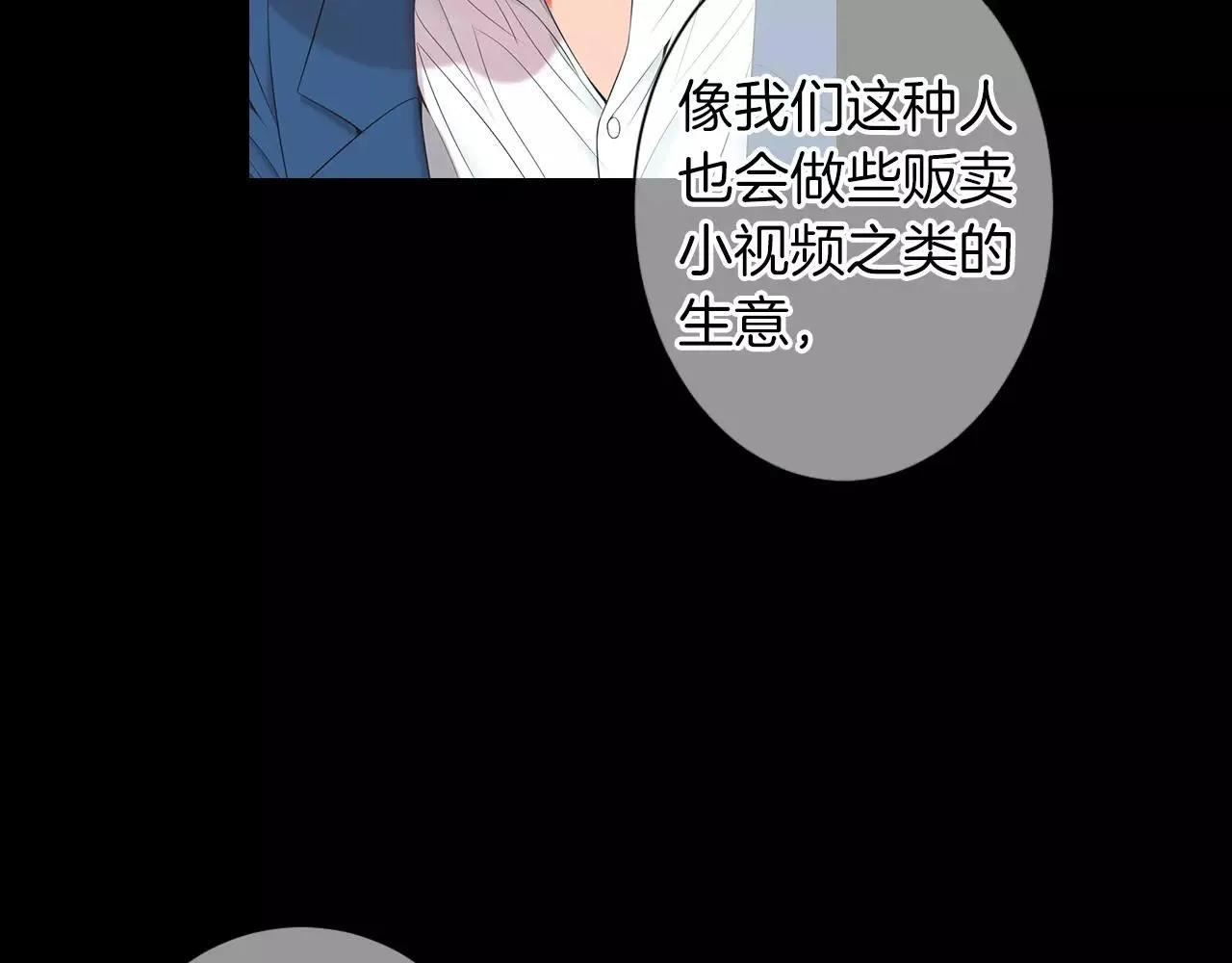 第三季 第10话 痛苦的回忆 第61页