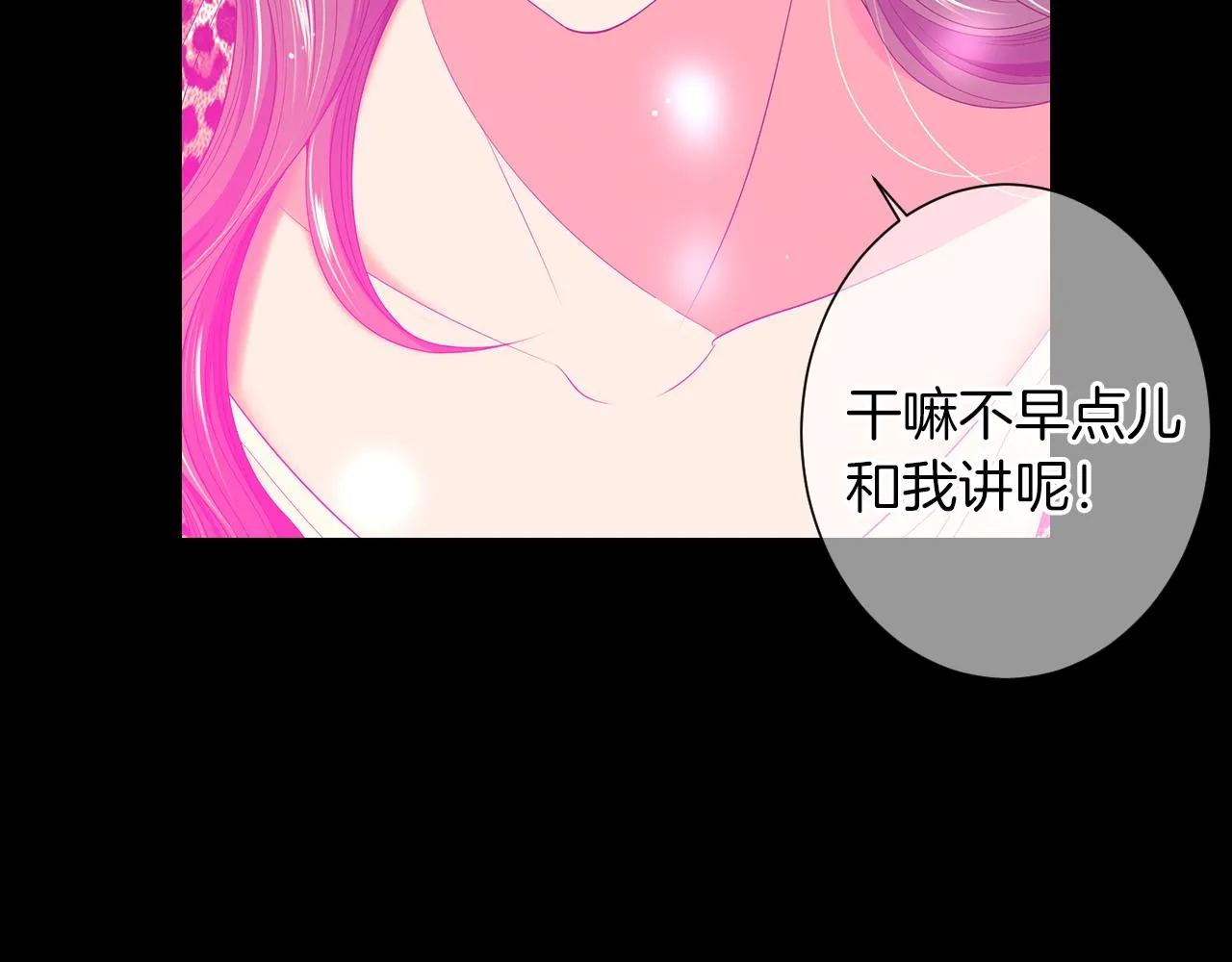 第三季 第10话 痛苦的回忆 第76页