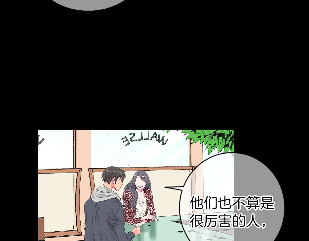 第三季 第10话 痛苦的回忆 第78页