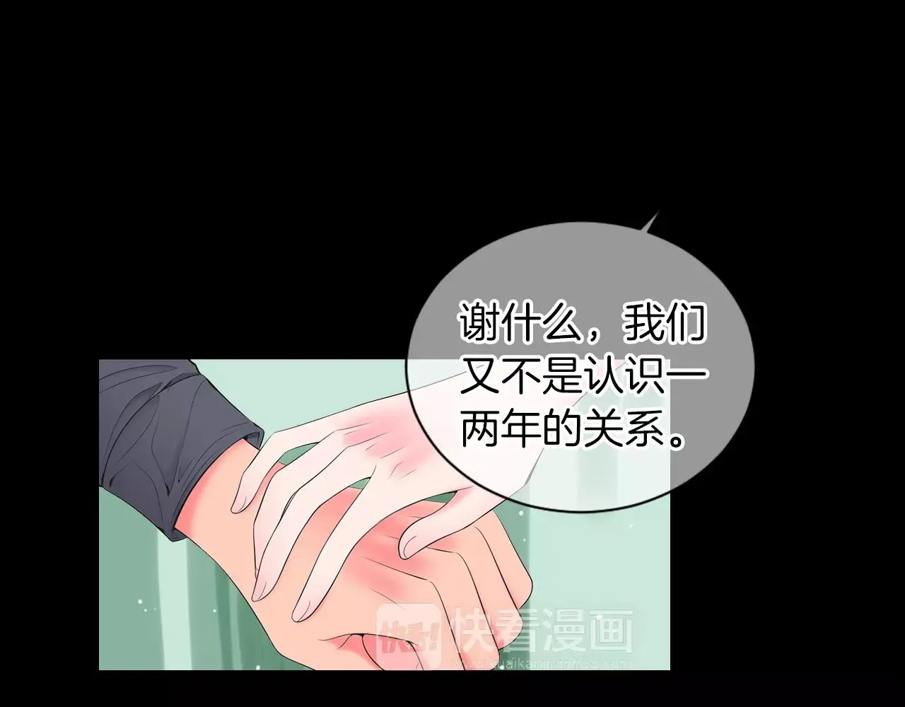 第三季 第10话 痛苦的回忆 第83页