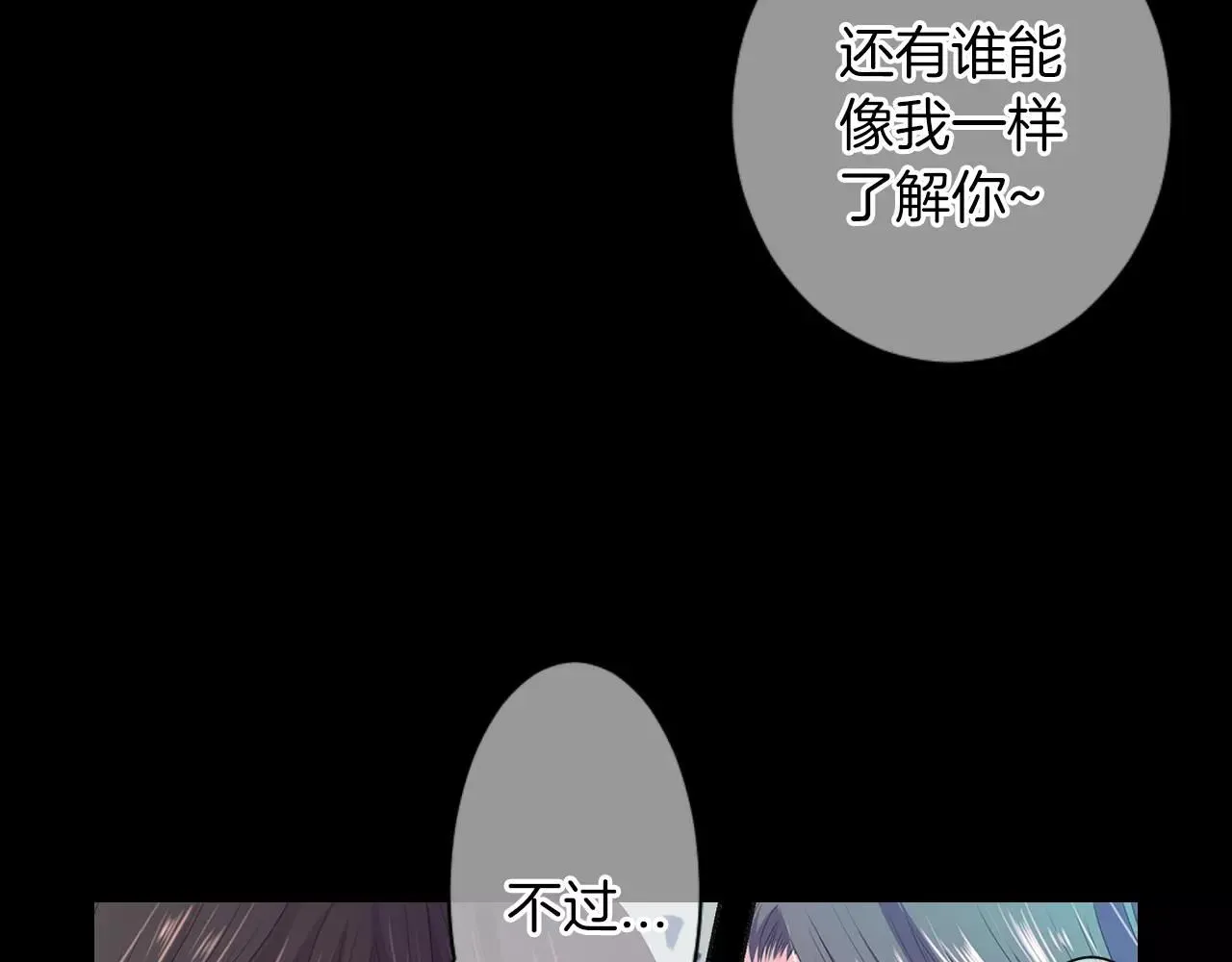 第三季 第10话 痛苦的回忆 第85页