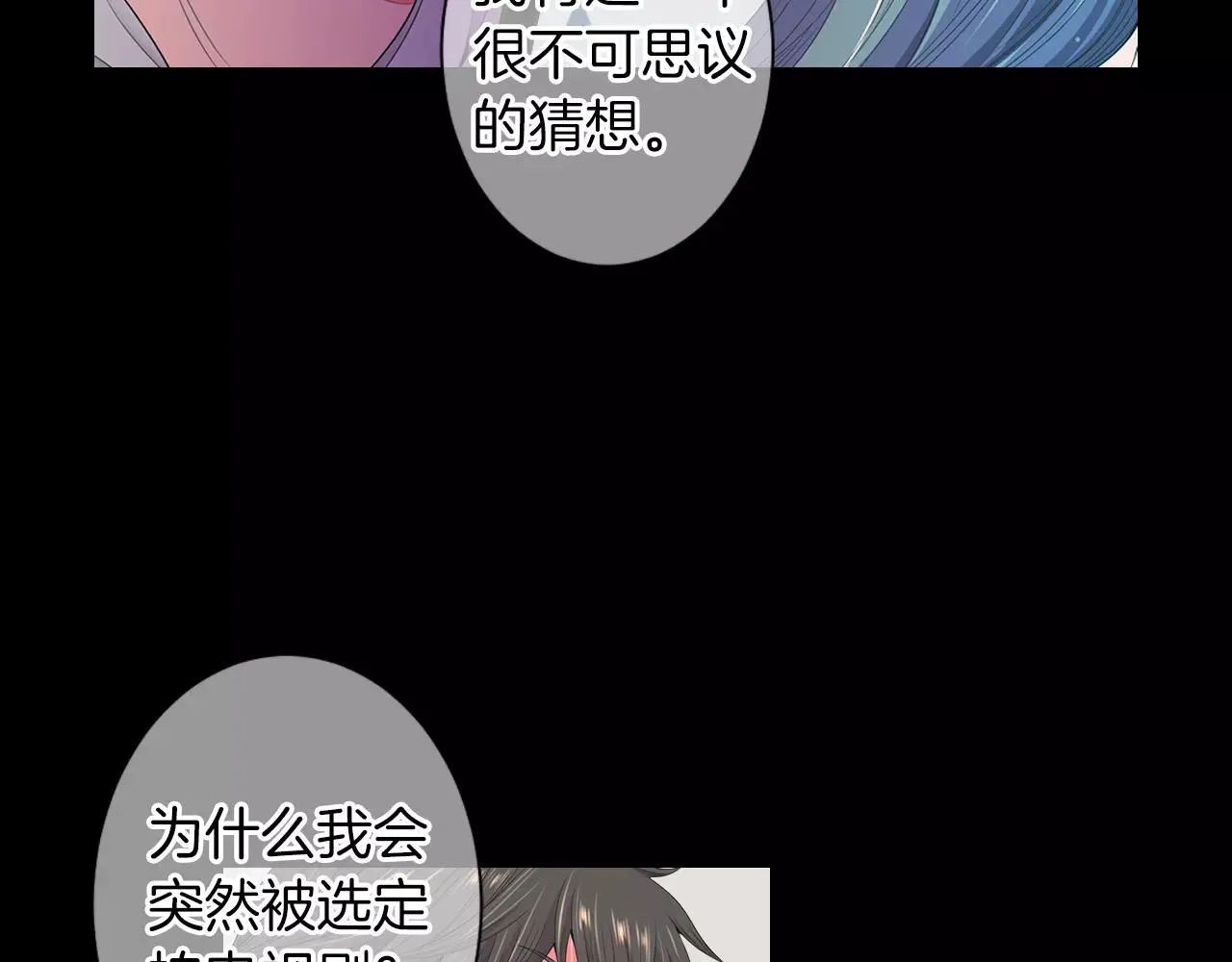 第三季 第10话 痛苦的回忆 第87页