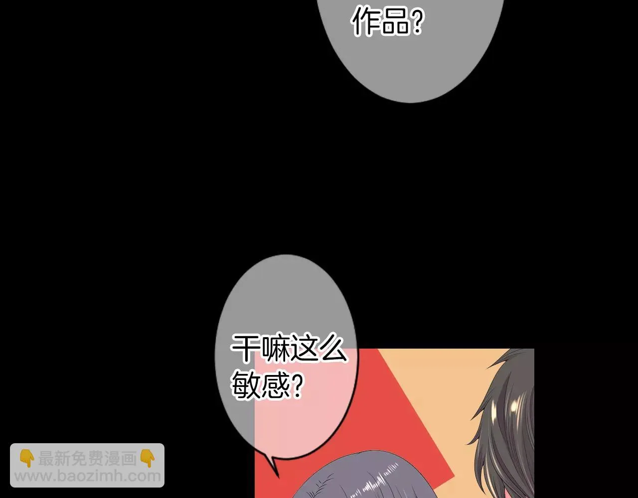 第三季 第10话 痛苦的回忆 第89页
