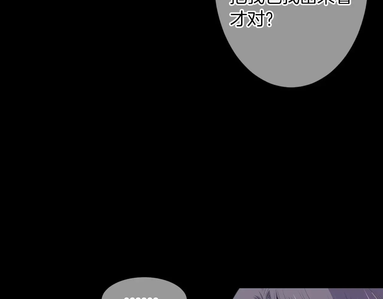 第三季 第10话 痛苦的回忆 第95页