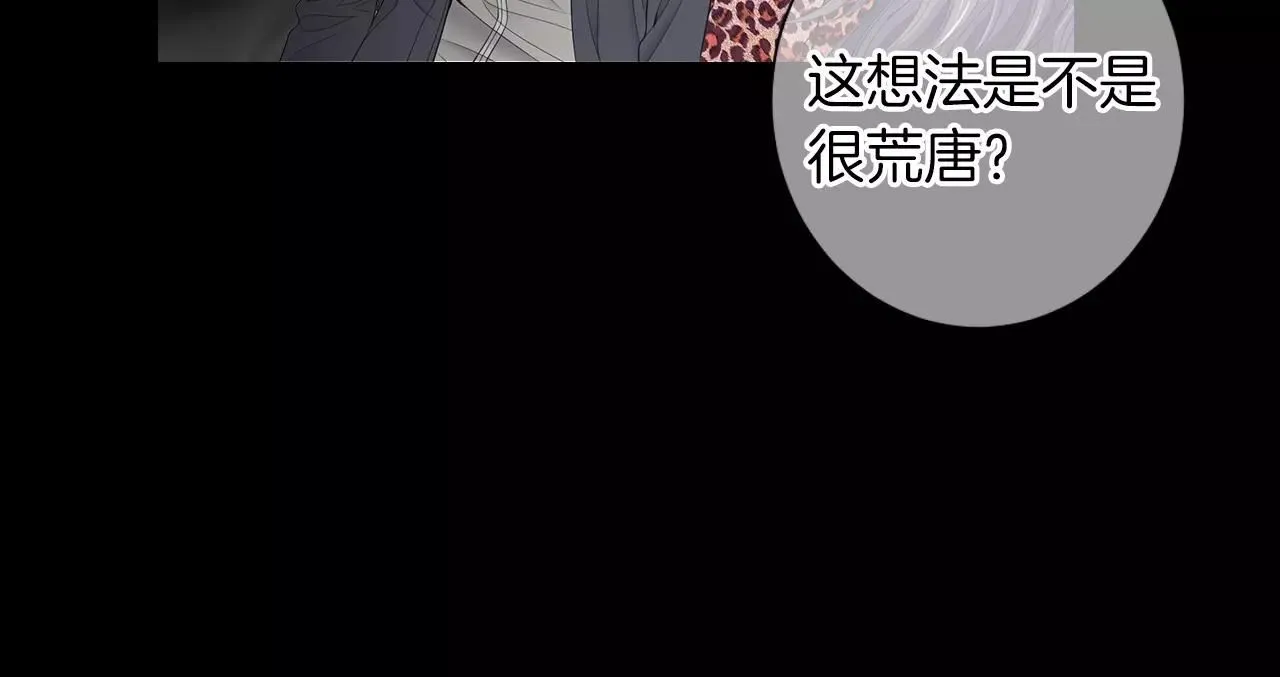 第三季 第10话 痛苦的回忆 第98页