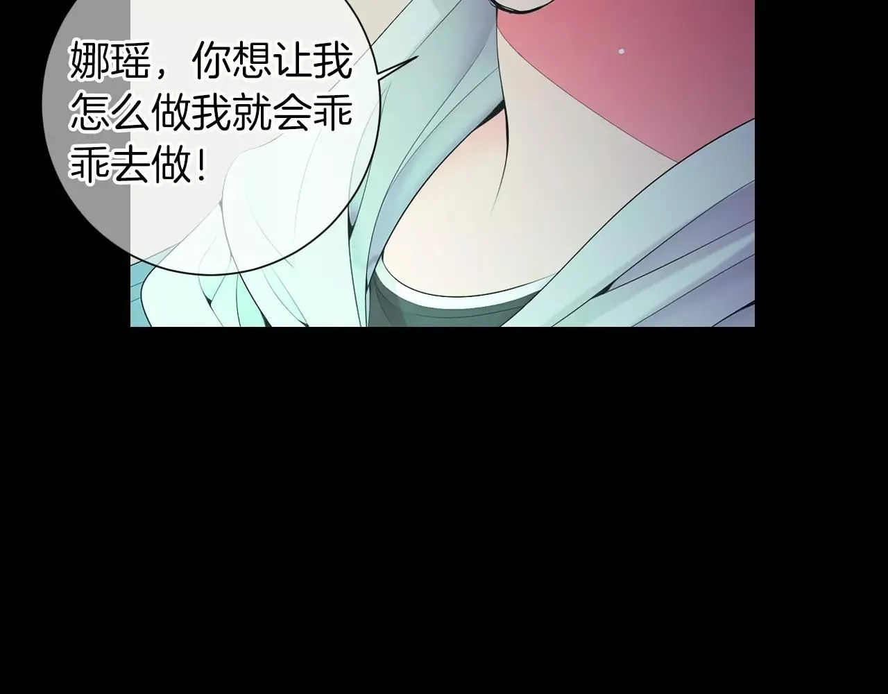 第三季 第10话 痛苦的回忆 第100页