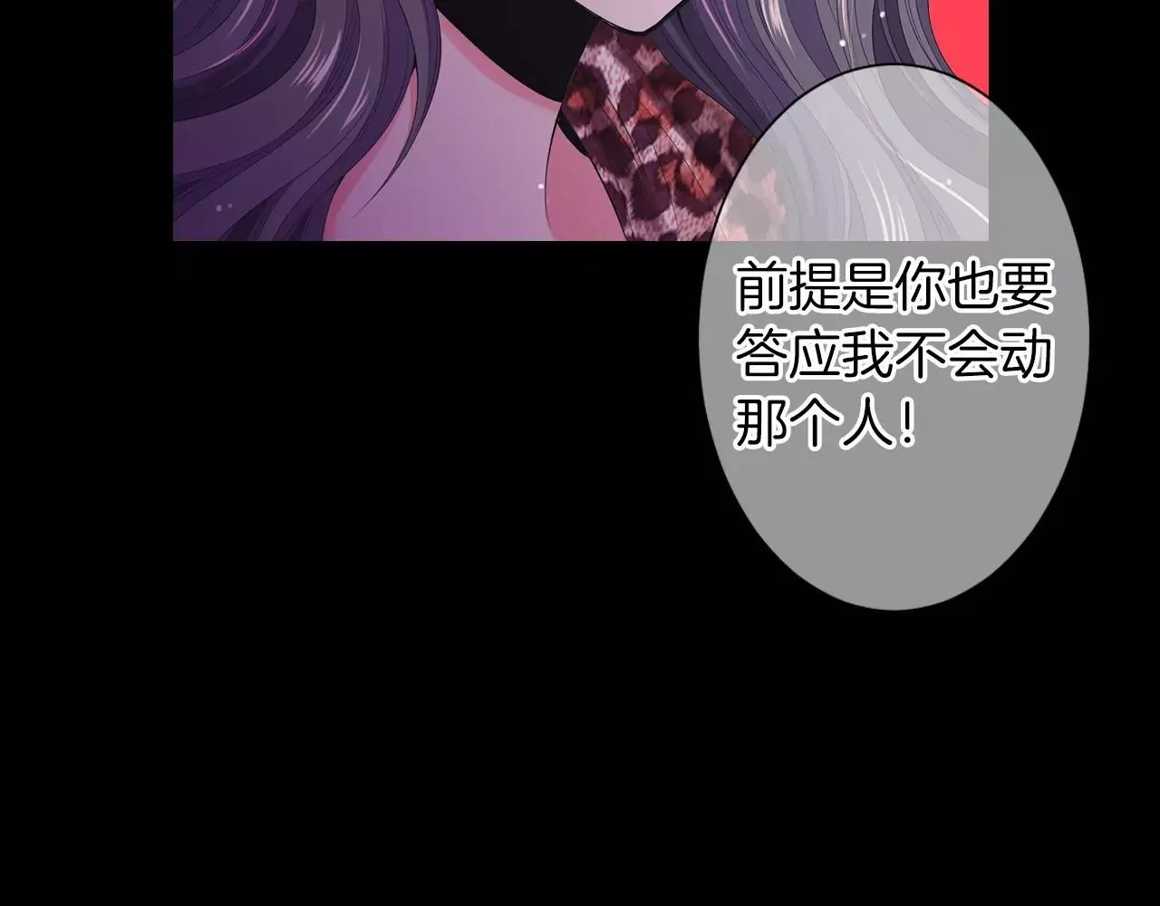 第三季 第10话 痛苦的回忆 第102页