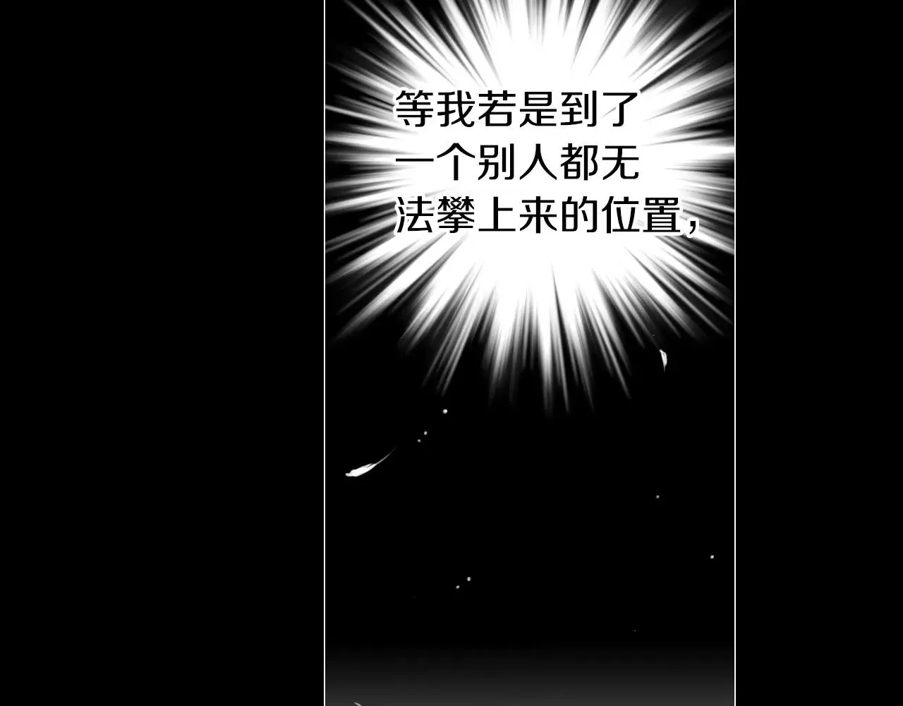 第三季 第10话 痛苦的回忆 第105页