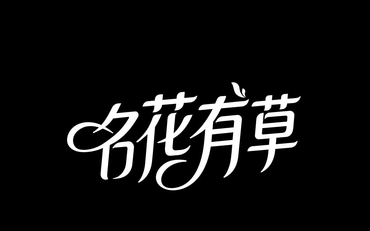 第三季 第8话 你不相信我 第1页