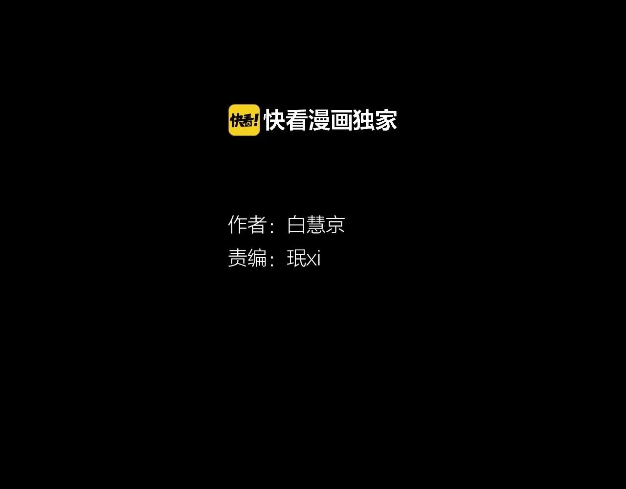 第三季 第8话 你不相信我 第2页