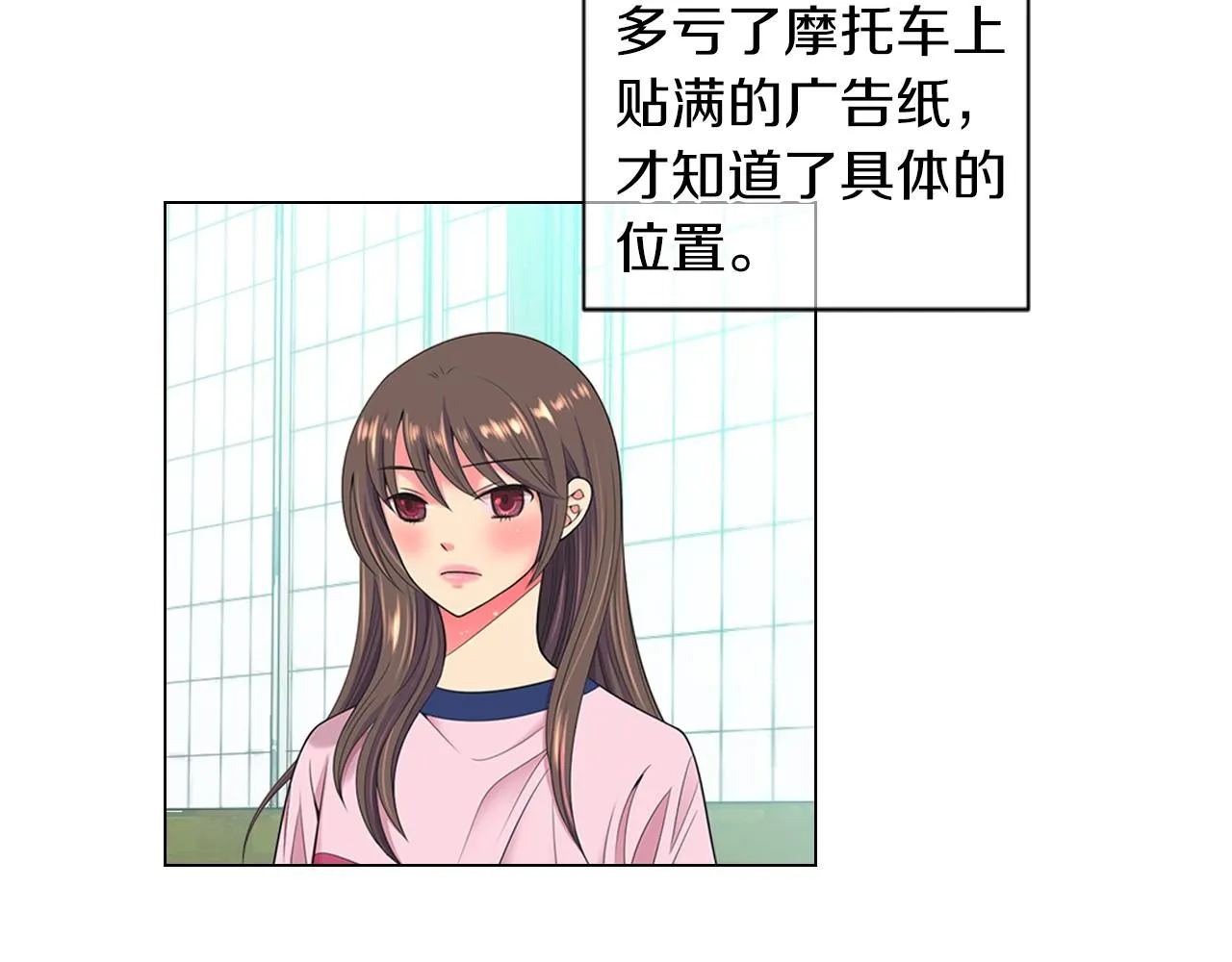 第三季 第8话 你不相信我 第6页