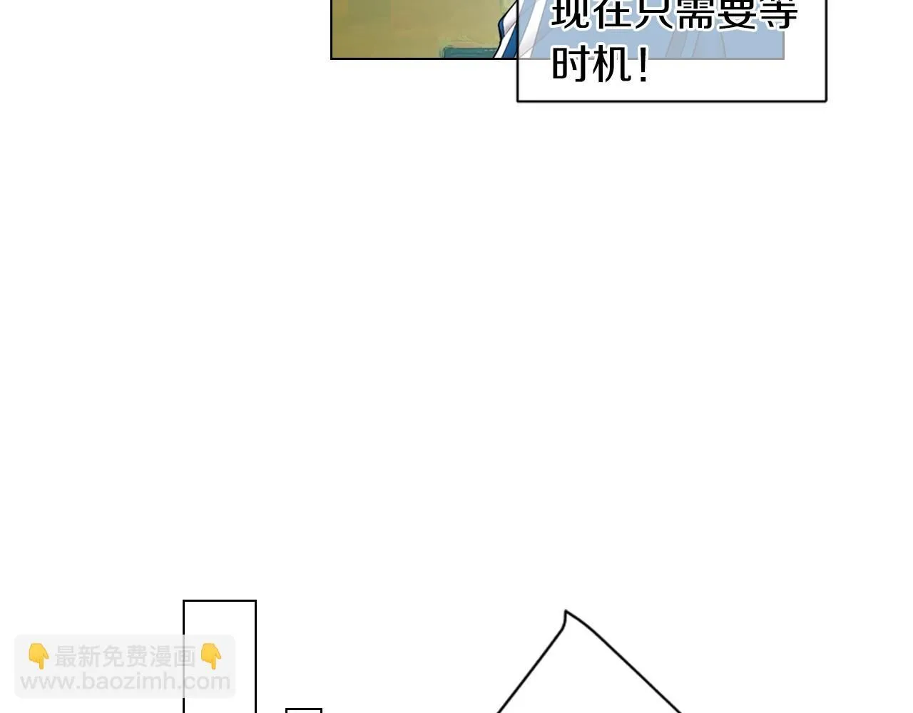 第三季 第8话 你不相信我 第8页