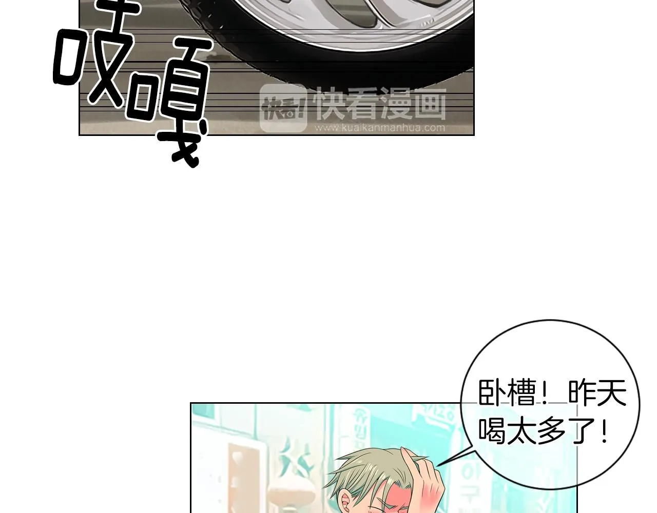 第三季 第8话 你不相信我 第17页