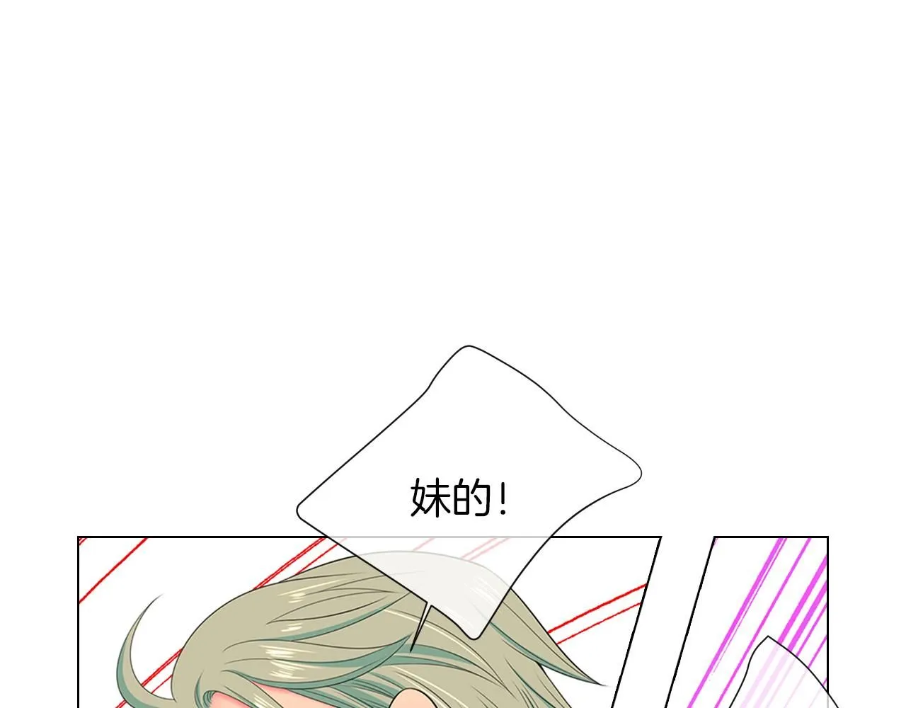 第三季 第8话 你不相信我 第21页