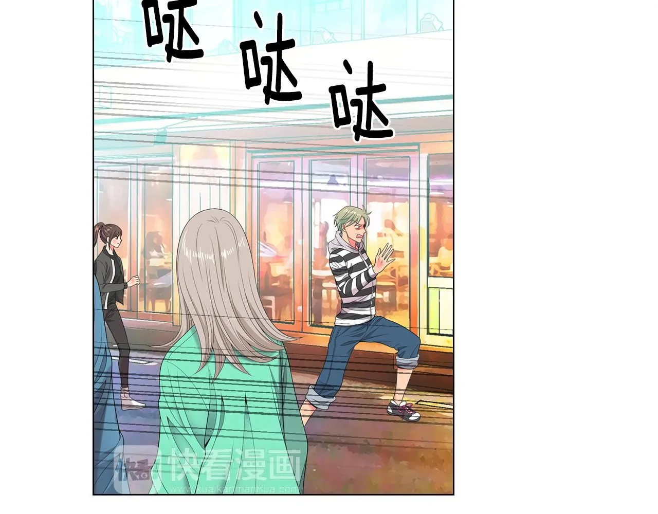 第三季 第8话 你不相信我 第24页