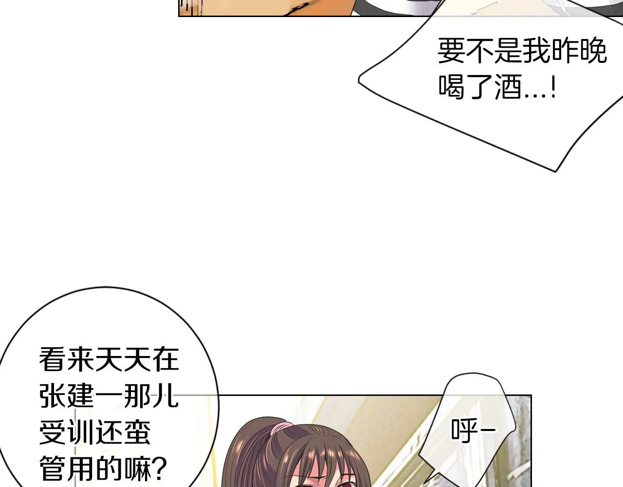 第三季 第8话 你不相信我 第30页