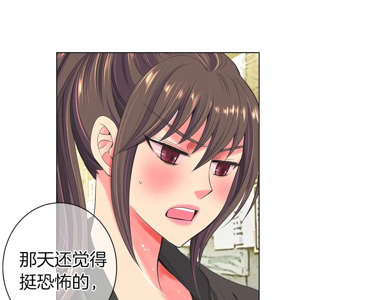 第三季 第8话 你不相信我 第32页