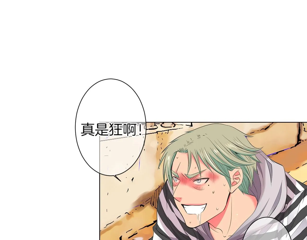 第三季 第8话 你不相信我 第38页