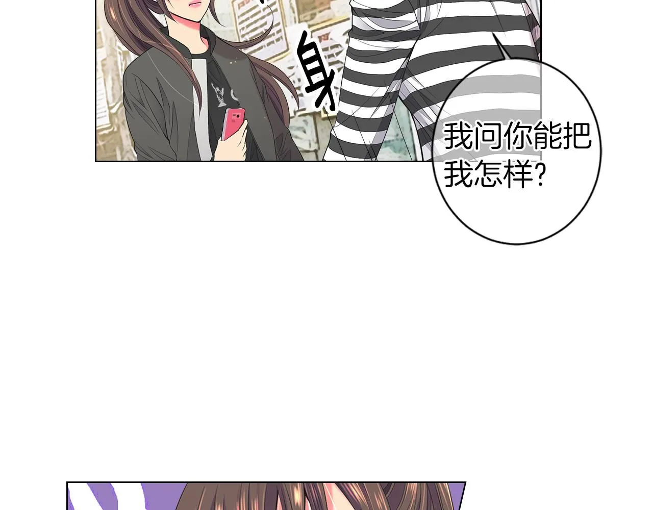 第三季 第8话 你不相信我 第40页