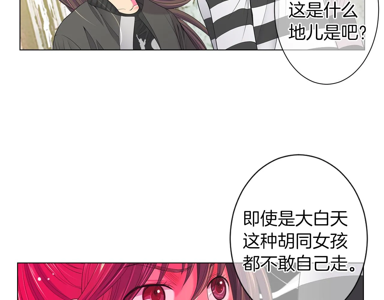第三季 第8话 你不相信我 第49页