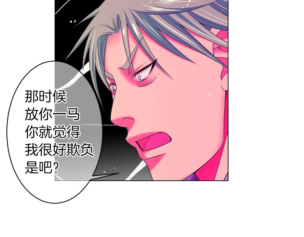 第三季 第8话 你不相信我 第51页