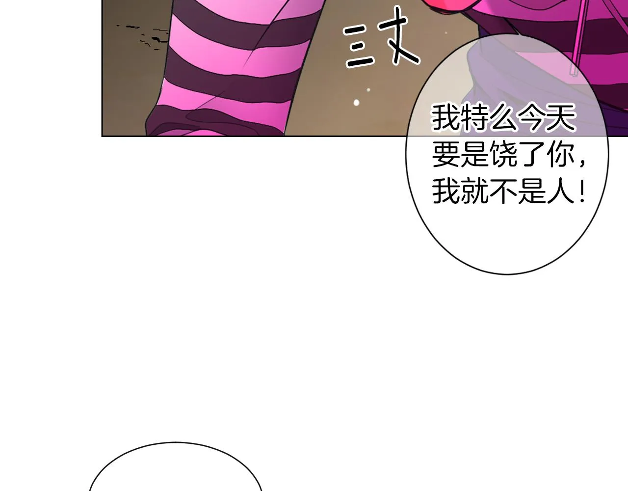 第三季 第8话 你不相信我 第68页