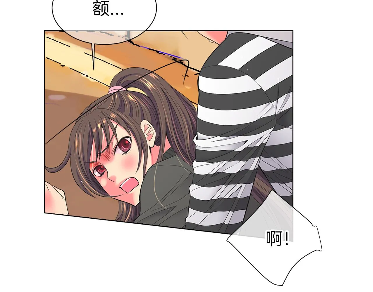 第三季 第8话 你不相信我 第69页