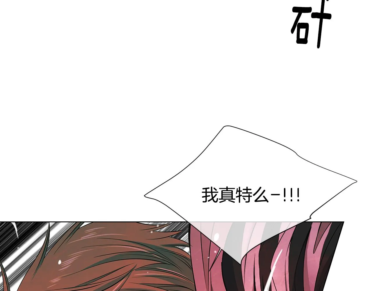 第三季 第8话 你不相信我 第71页