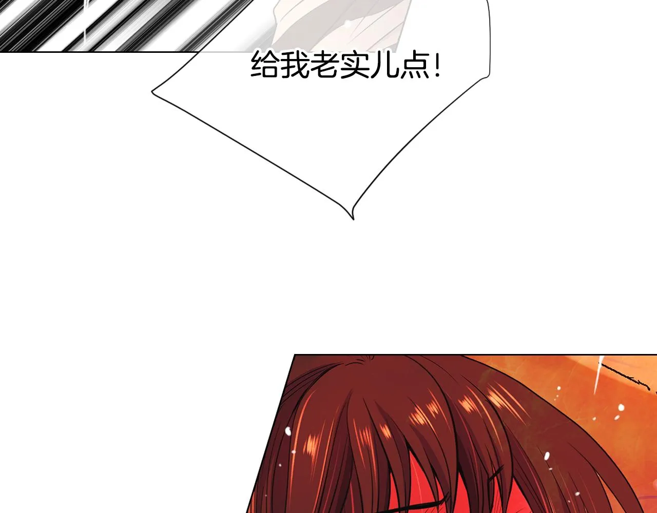 第三季 第8话 你不相信我 第73页