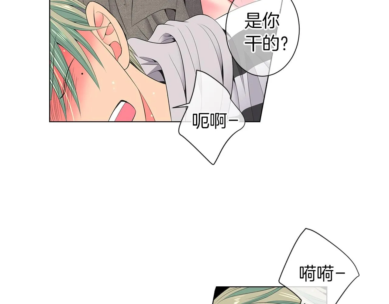 第三季 第8话 你不相信我 第92页