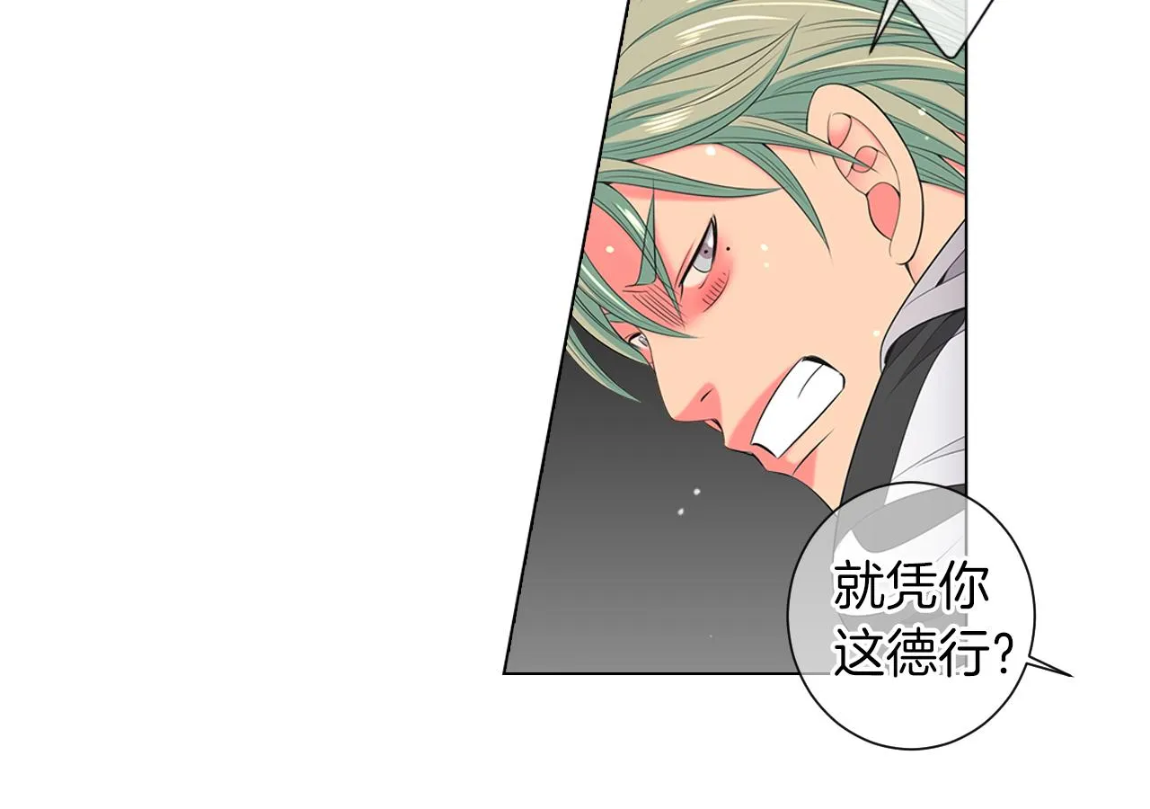 第三季 第8话 你不相信我 第93页