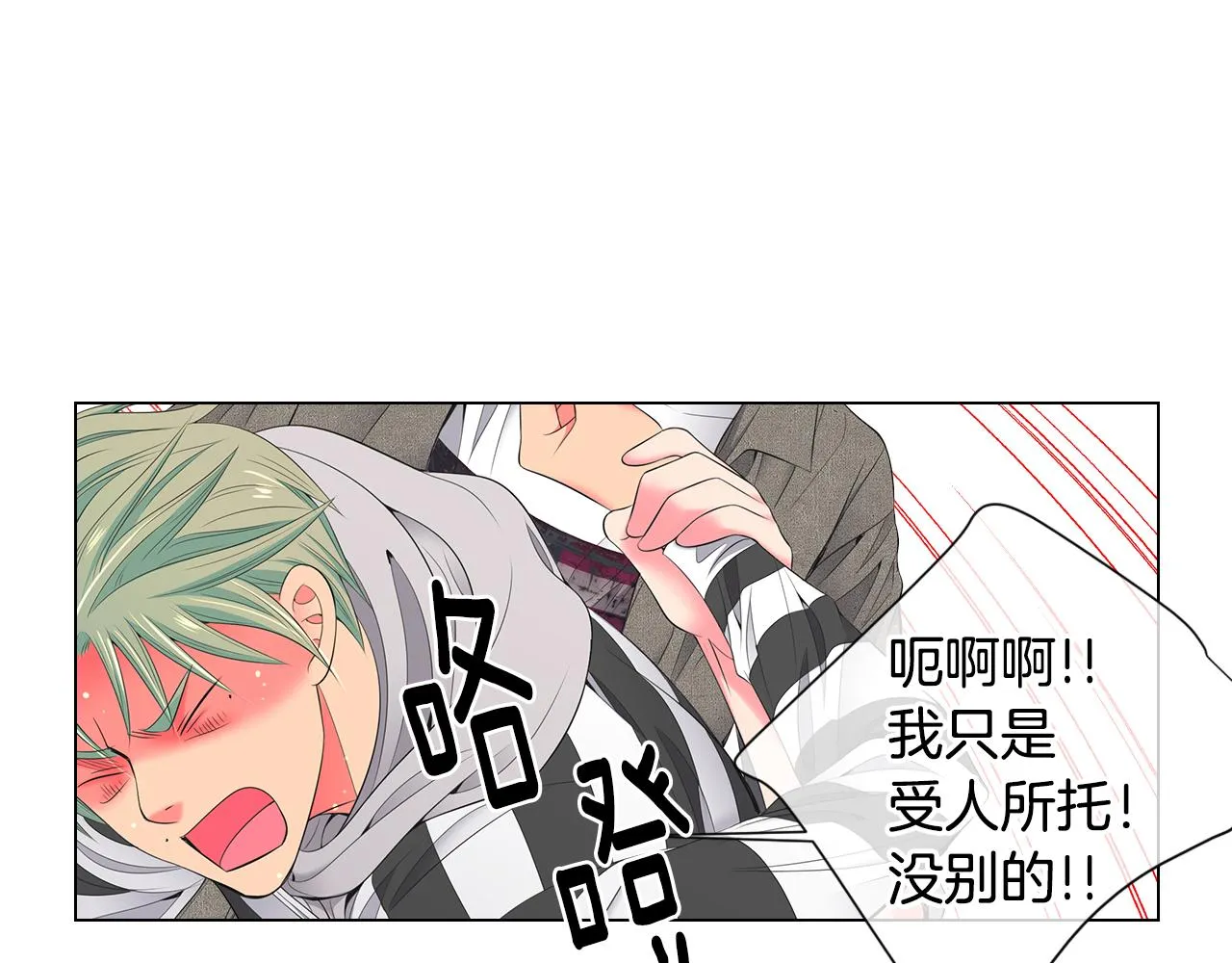 第三季 第8话 你不相信我 第94页