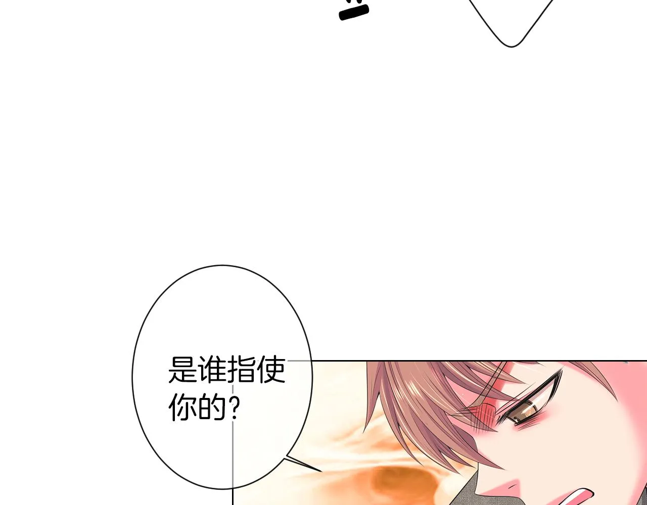 第三季 第8话 你不相信我 第95页