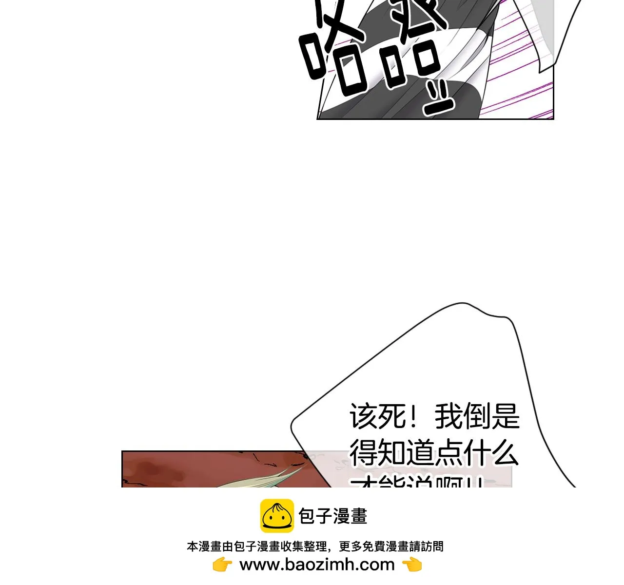 第三季 第8话 你不相信我 第100页