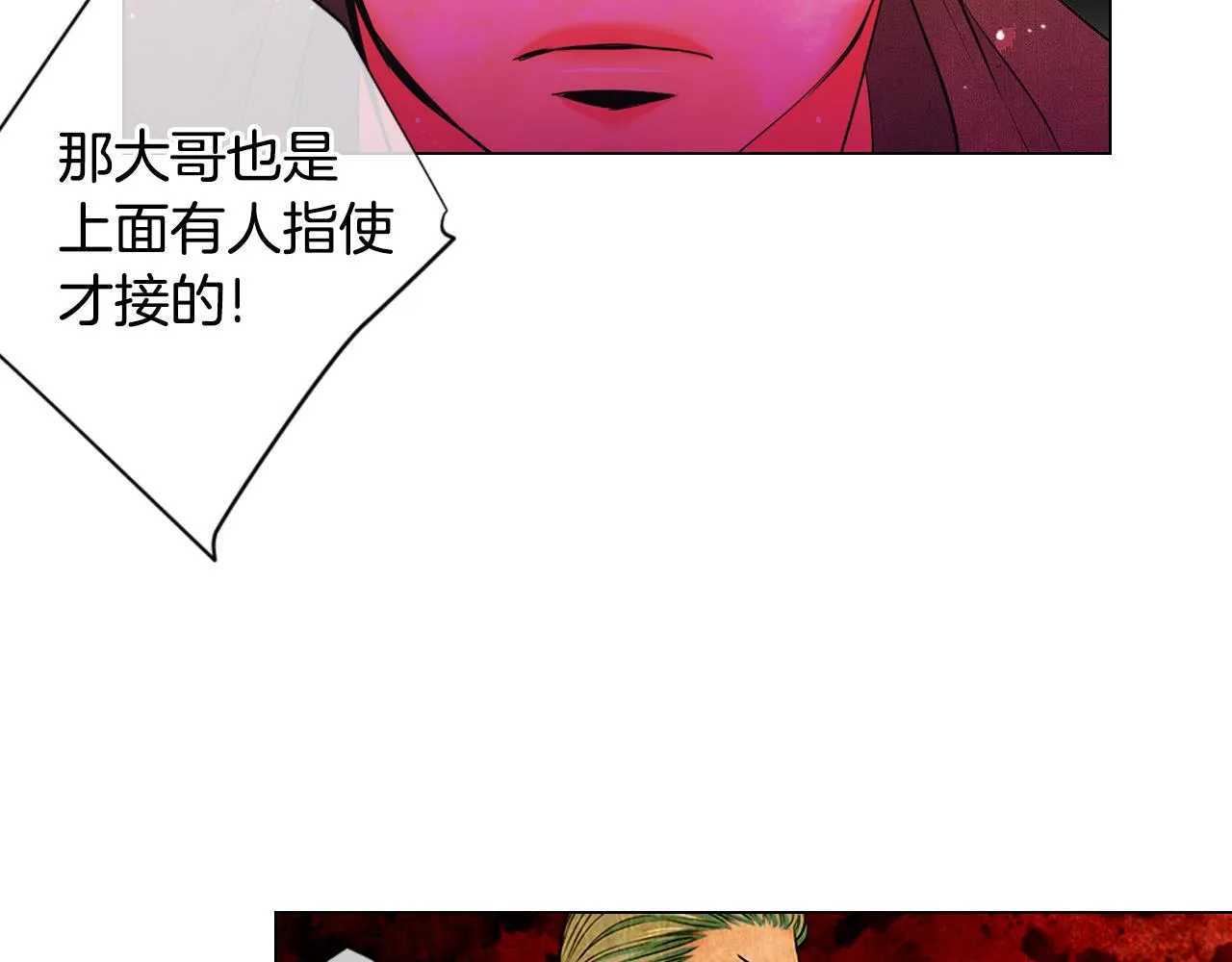 第三季 第8话 你不相信我 第104页