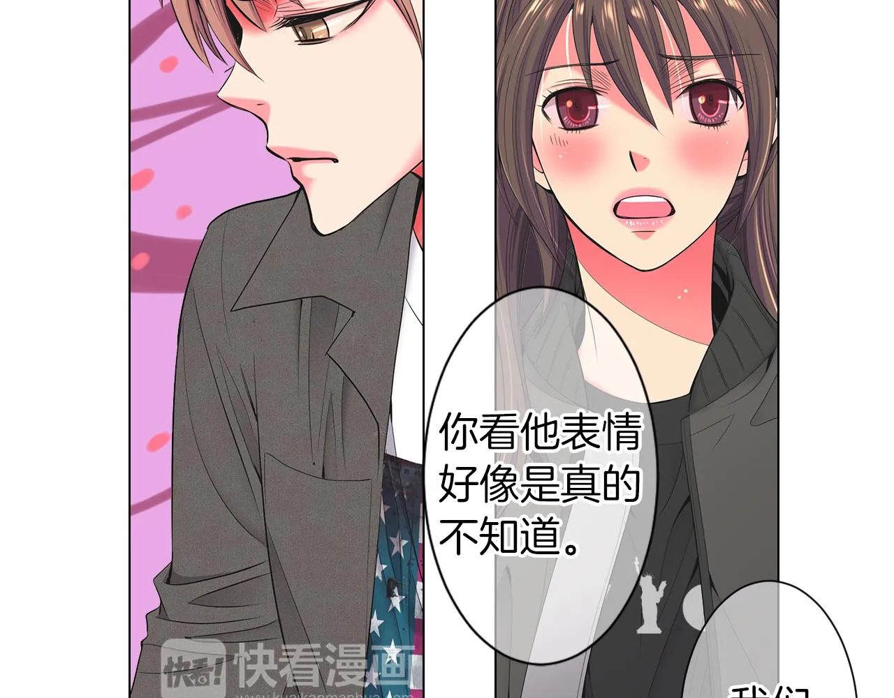 第三季 第8话 你不相信我 第109页