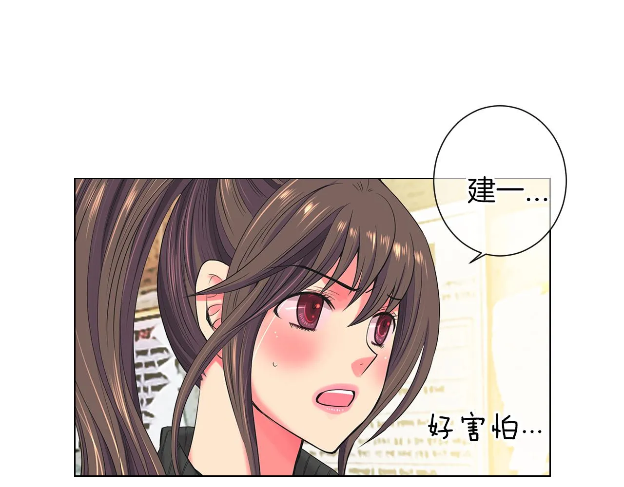 第三季 第8话 你不相信我 第112页