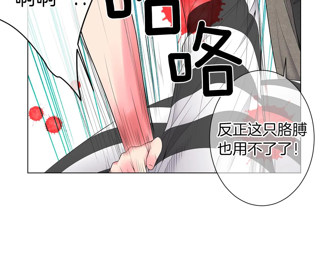 第三季 第8话 你不相信我 第117页