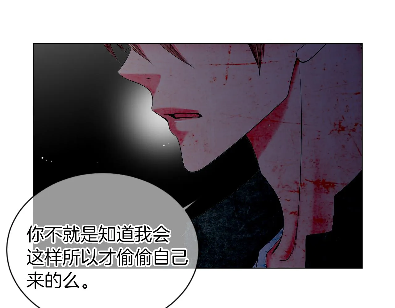 第三季 第8话 你不相信我 第124页