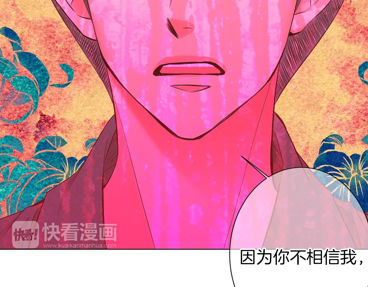 第三季 第8话 你不相信我 第126页