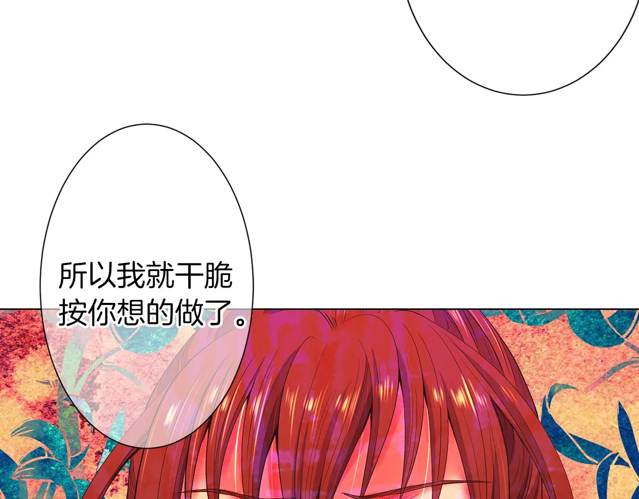 第三季 第8话 你不相信我 第127页