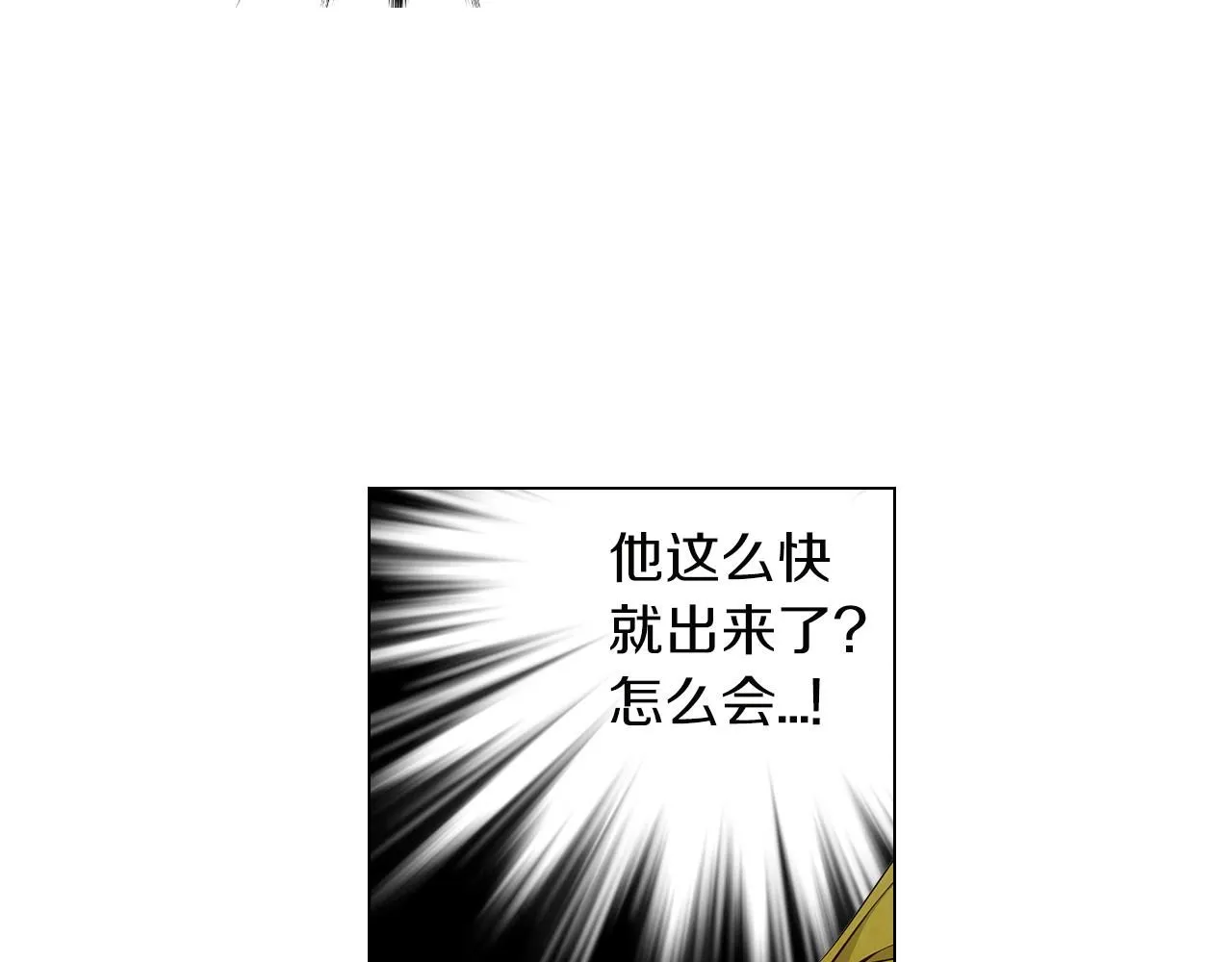 第三季 第7话 暗涌 第26页